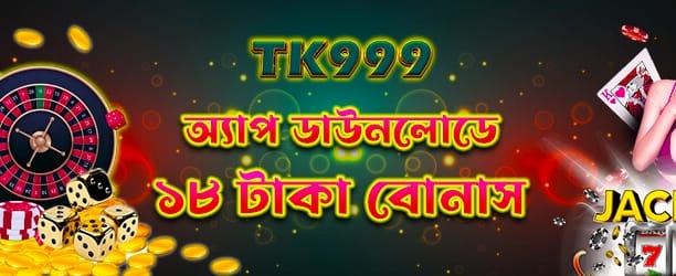 kk333 apk ডাউনলোড করুন