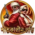 লাকি বাটন লাকি ড্র